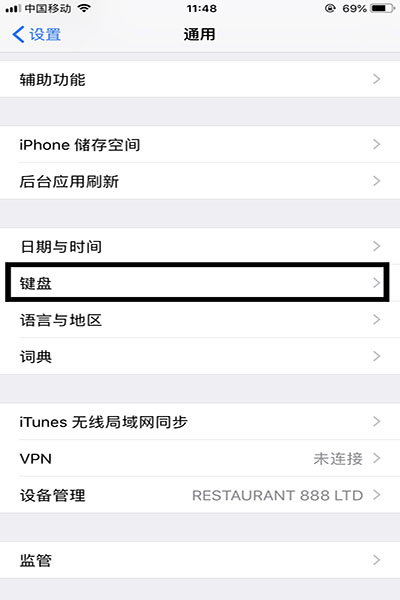 iPhone中设置快捷输入常用语具体操作方法
