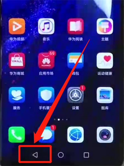 华为mate20pro返回上一级具体操作方法