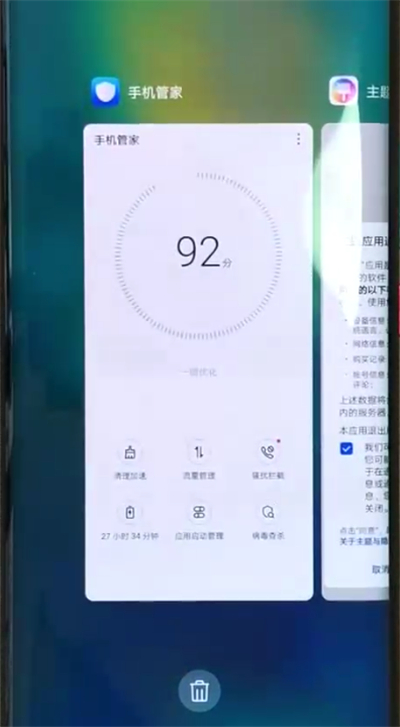 华为mate20pro中切换应用详细操作方法