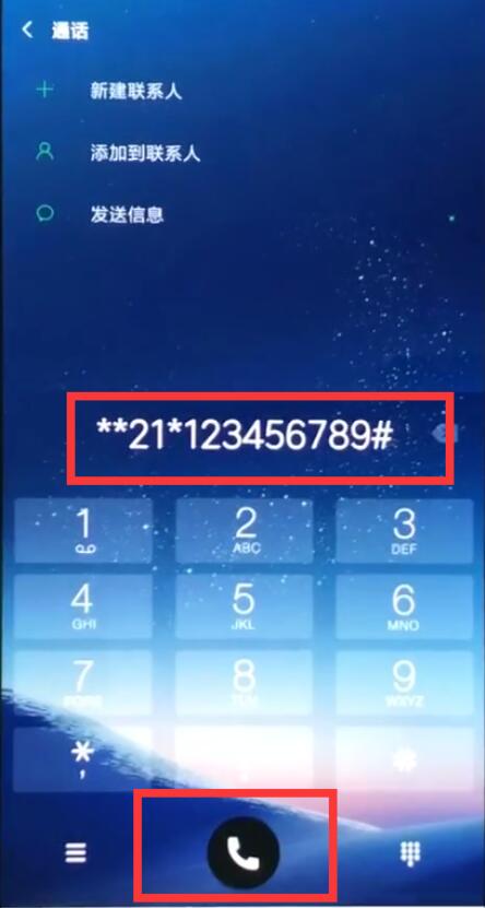 小米9se设置来电转移具体操作方法