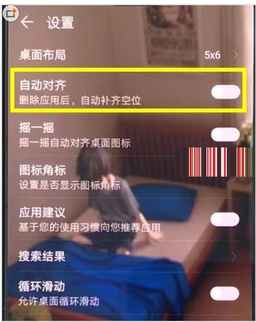 在荣耀v20中关闭桌面图标对齐的图文教程