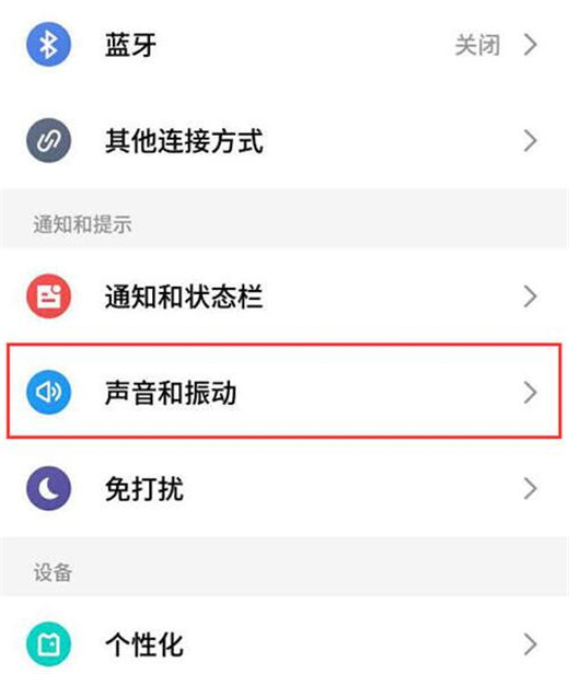 魅族note8中关掉拍照声音的具体操作步骤