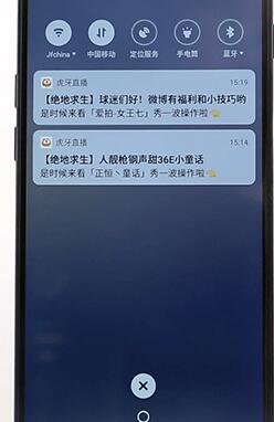 魅族手机一键清除通知的基础操作