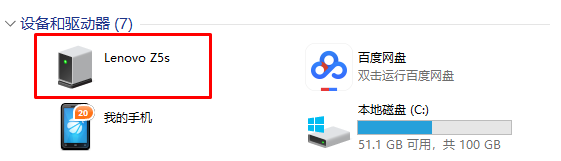 联想z5pro连接电脑的具体操作