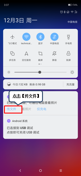 联想z5pro连接电脑的具体操作