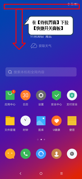 联想z5pro连接电脑的具体操作
