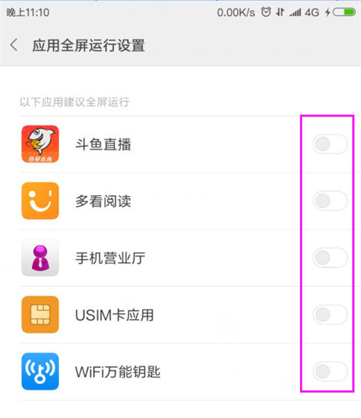 小米9设置应用全屏显示具体操作方法