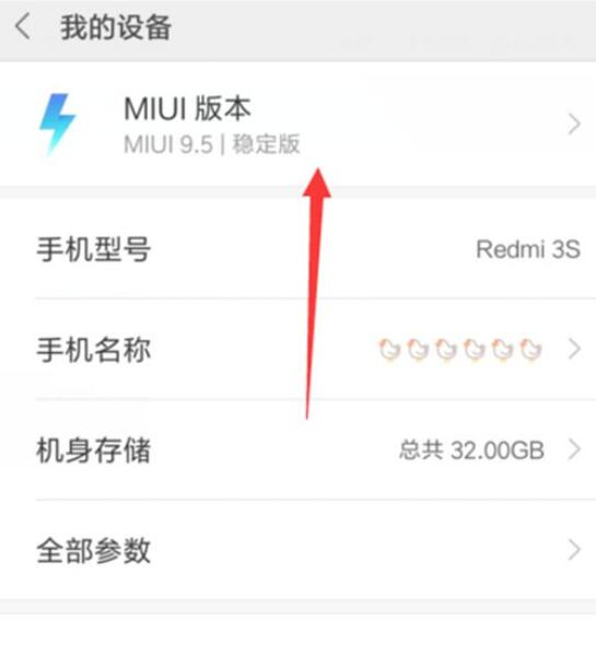 小米9se中将usb调试打开具体操作方法