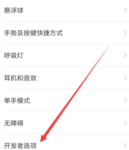 小米9se中将usb调试打开具体操作方法