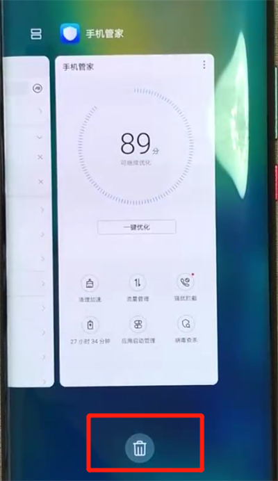 华为mate20pro中将手机运存清除具体操作方法