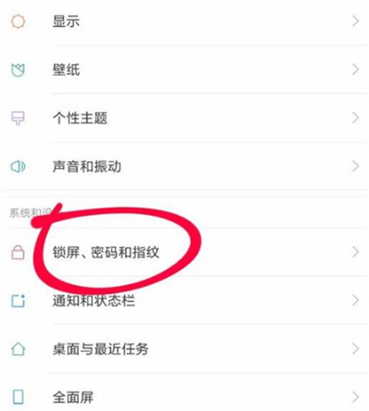 小米9设置人脸解锁具体操作方法