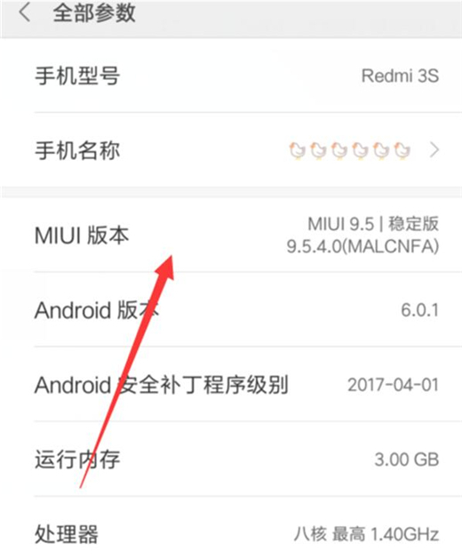 小米9中将usb调试打开具体操作步骤
