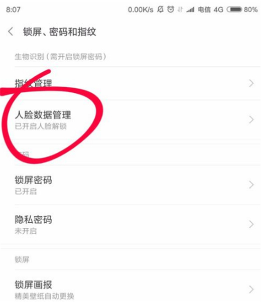 小米9设置人脸解锁具体操作方法