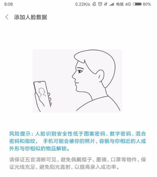 小米9设置人脸解锁具体操作方法