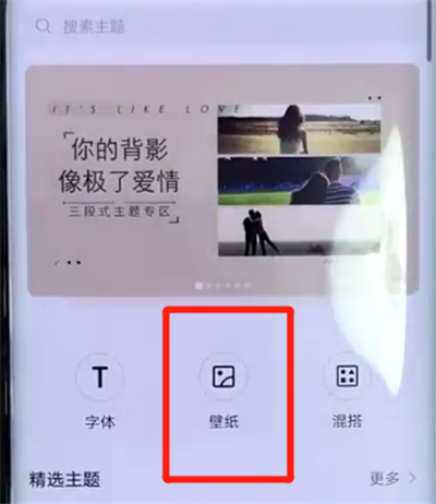 华为mate20pro设置动态壁纸具体操作方法