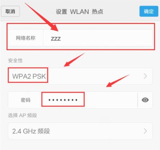 小米9se中打开热点具体操作方法