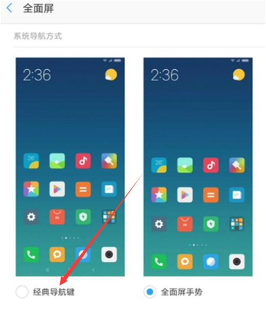 小米9中将导航键打开具体操作方法