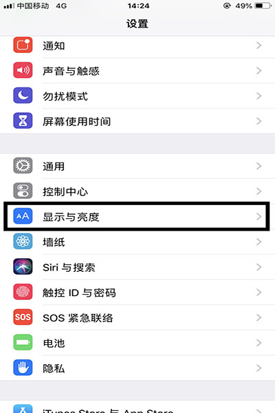iPhone中使用夜览模式具体操作方法