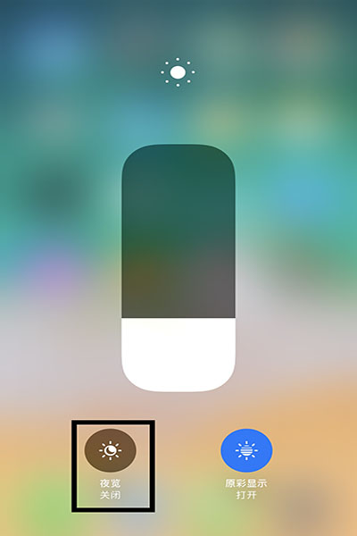 iPhone中使用夜览模式具体操作方法
