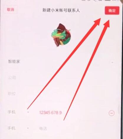 小米9se中添加联系人具体操作流程