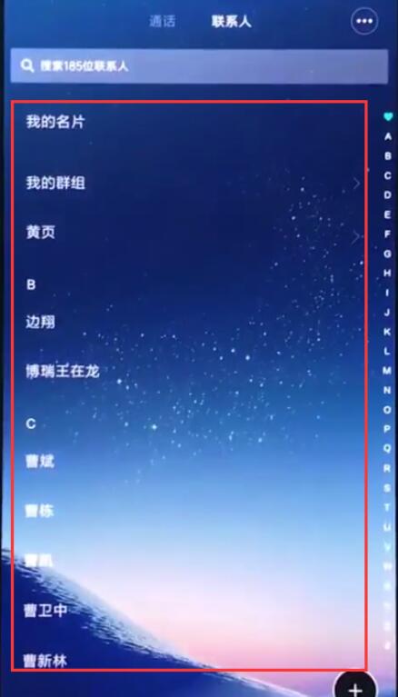 小米9se中设置联系人头像具体操作方法