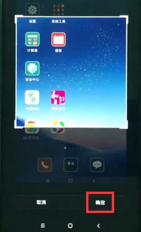 小米9se中设置联系人头像具体操作方法