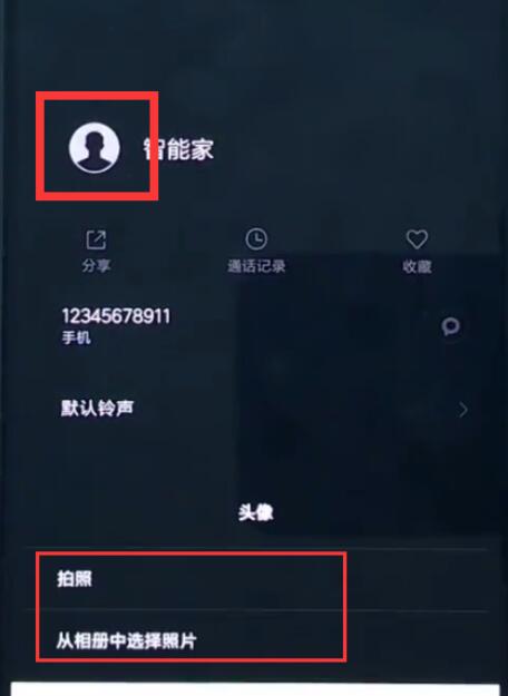 小米9se中设置联系人头像具体操作方法