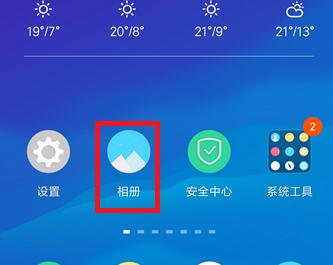 小米9se中将已删除照片恢复具体操作方法
