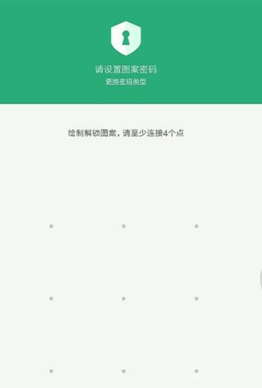 小米9se中设置应用锁具体操作步骤