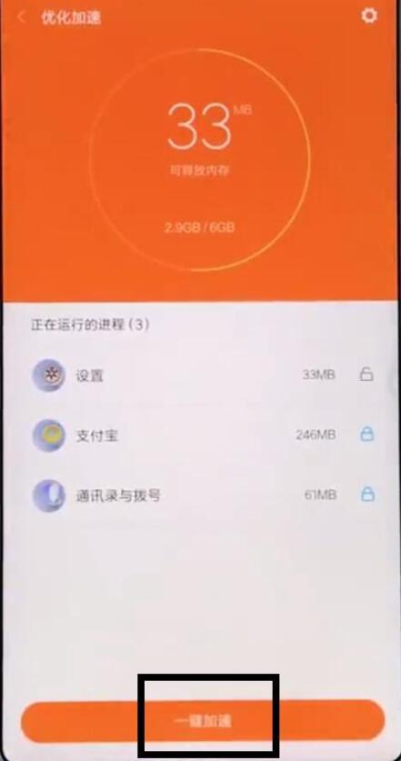 小米9se中出现耗电快具体处理方法