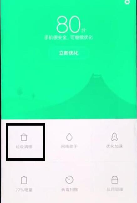 小米9se中出现耗电快具体处理方法