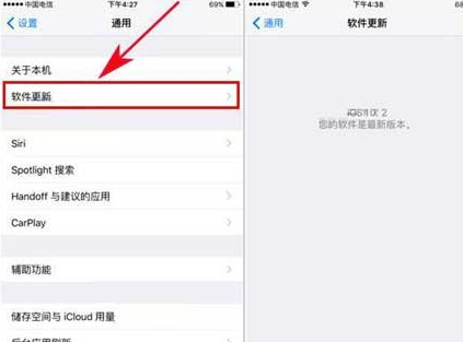 苹果手机手动检查更新操作教程
