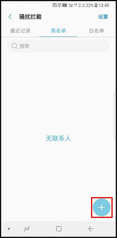 三星a9star中使用短信黑名单具体步骤
