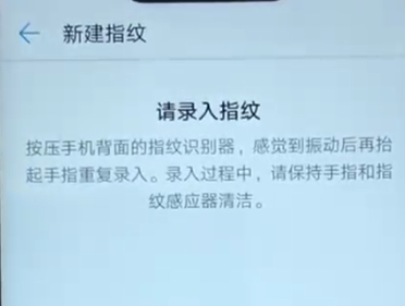 华为nova3录指纹具体操作步骤