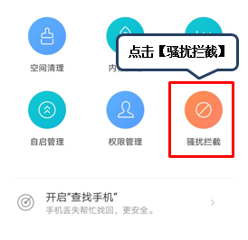 联想手机中查看已拦截短信具体操作步骤