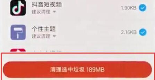 红米手机中清理内存具体操作步骤