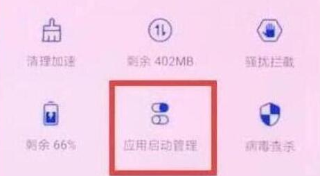 荣耀畅玩8a中将应用自启动关掉具体操作步骤