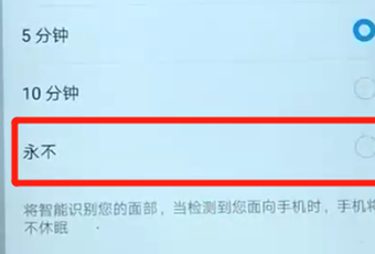 华为nova3设置屏幕常亮具体操作步骤