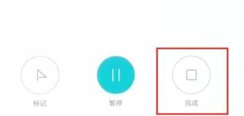 红米手机中录音具体操作步骤