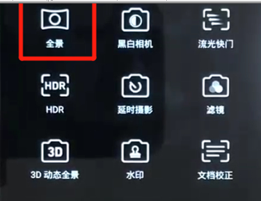 华为nova3拍摄全景具体操作步骤