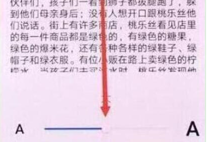 荣耀畅玩8a中设置字体大小具体操作步骤