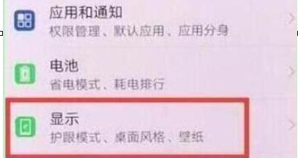 荣耀畅玩8a中设置字体大小具体操作步骤