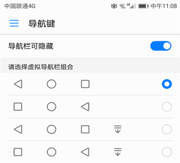 华为nova3i中将返回键换到右边具体步骤