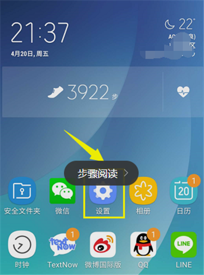 三星a9star中设置来电铃声具体操作过程