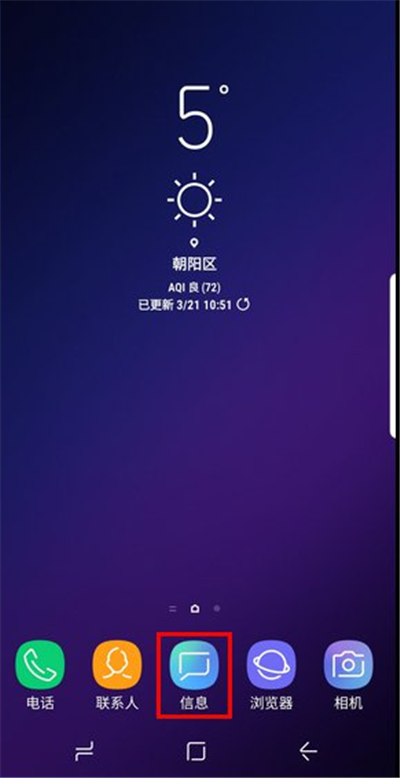 三星手机中发语音短信详细操作方法介绍