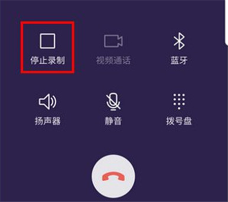 三星a9star中通话录音具体操作方法