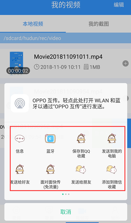 迅捷录屏大师录制手机屏幕具体操作流程