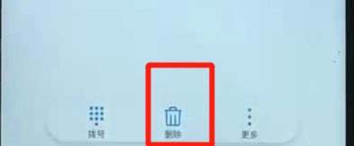 华为nova3中将通话记录一键删除详细操作步骤