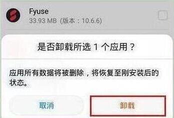 荣耀畅玩8a中将系统应用卸载具体操作步骤