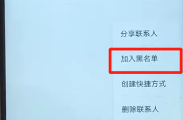 华为nova3设置黑名单具体操作步骤